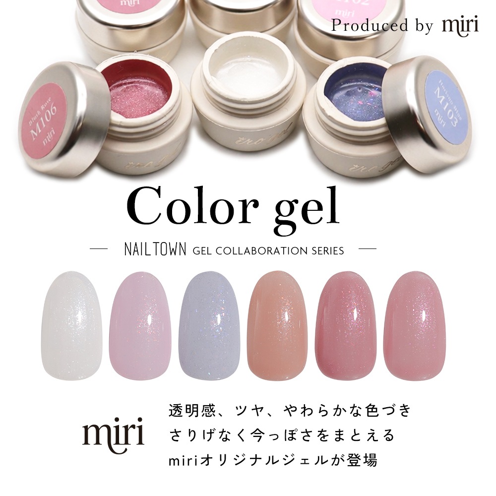 1/31 20時発売開始！】【ネコポス送料無料】全色セット irogel