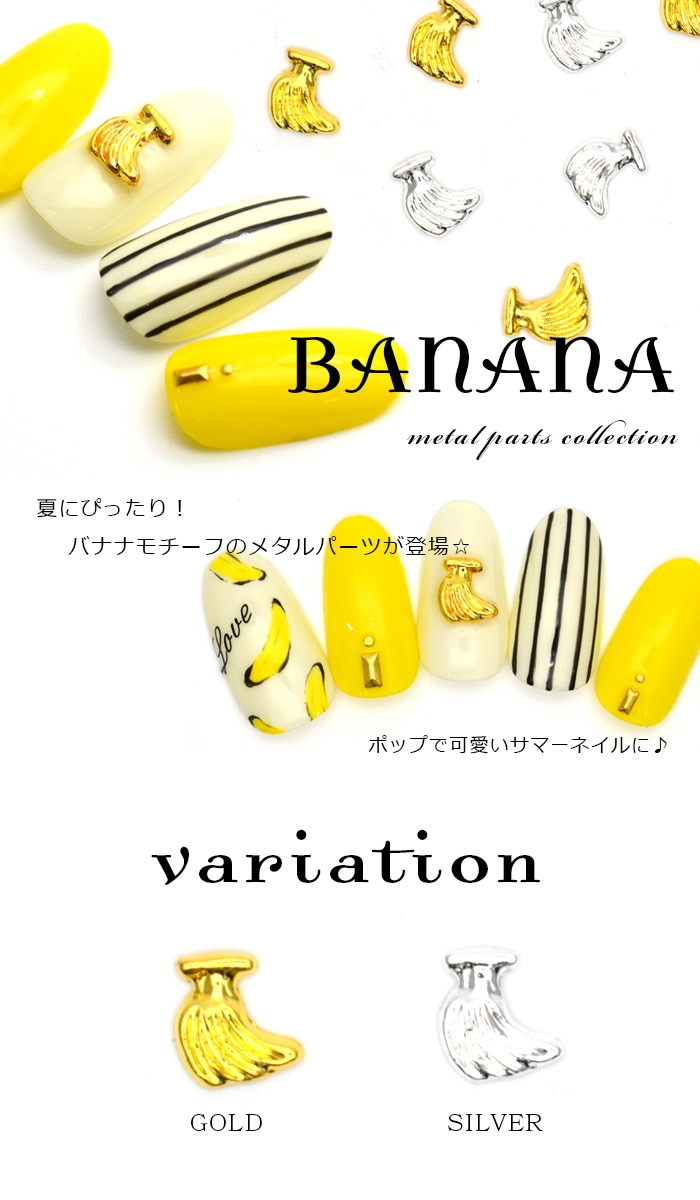 radynail バナナのモンスター　くまさんネイル　3Dパーツ　着ぐるみバナナ