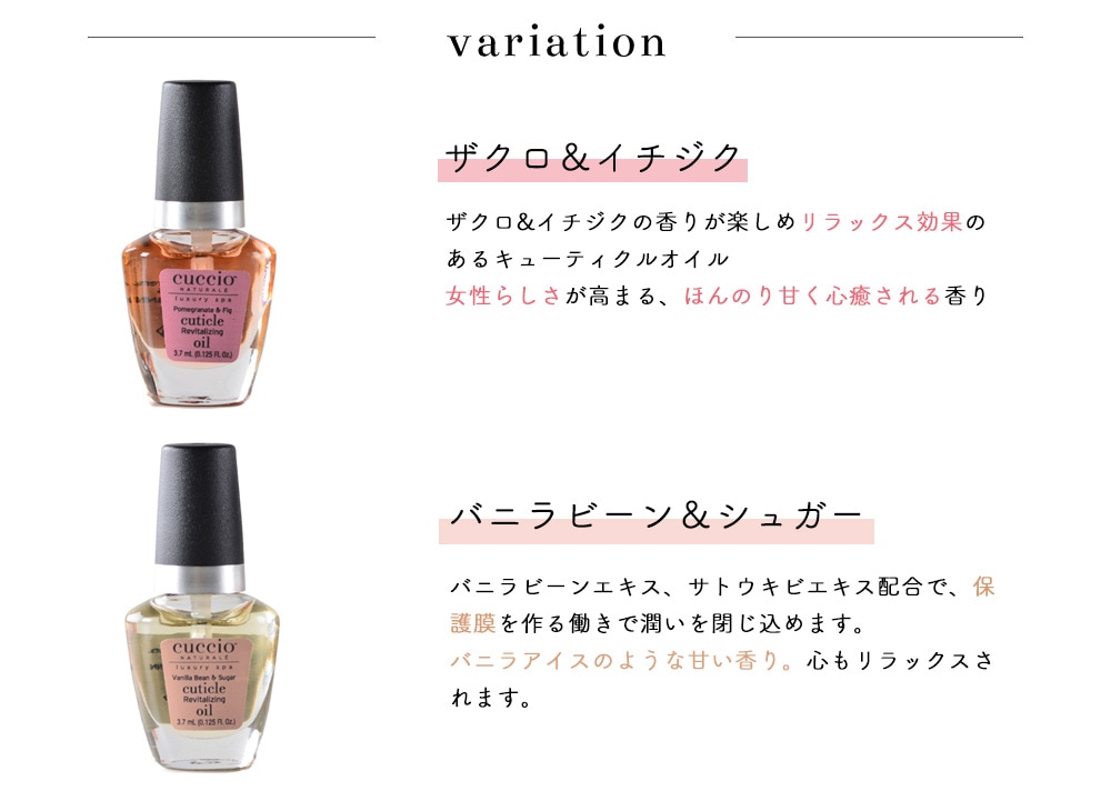 CUCCIO(クシオ) キューティクルオイルミニサイズ 3.7ml 全4種類 ザクロ