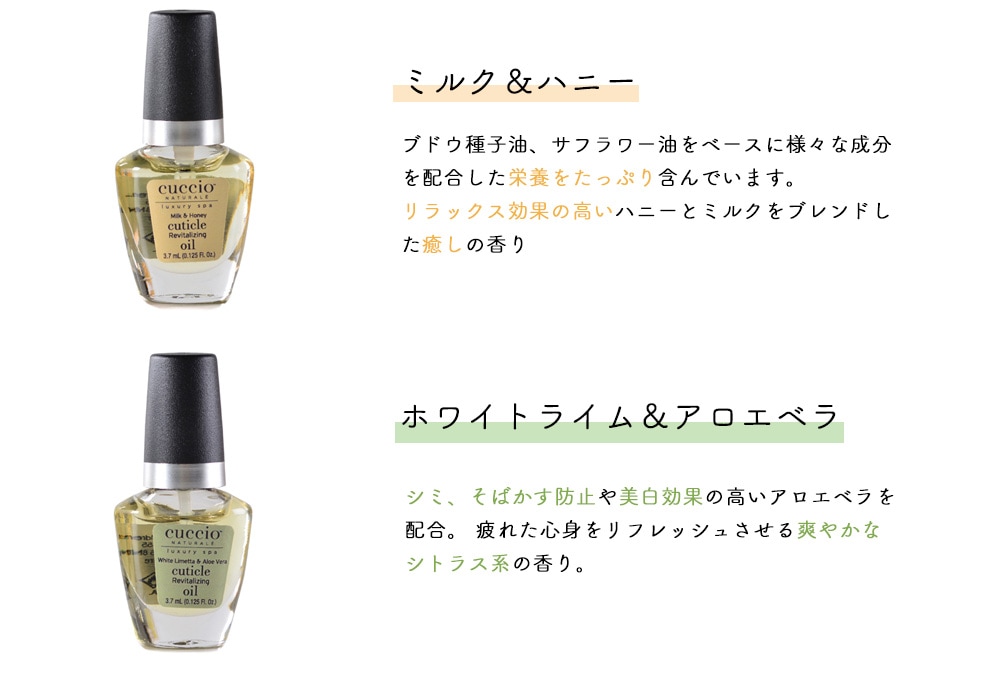 CUCCIO(クシオ) キューティクルオイルミニサイズ 3.7ml 全4種類 ザクロ