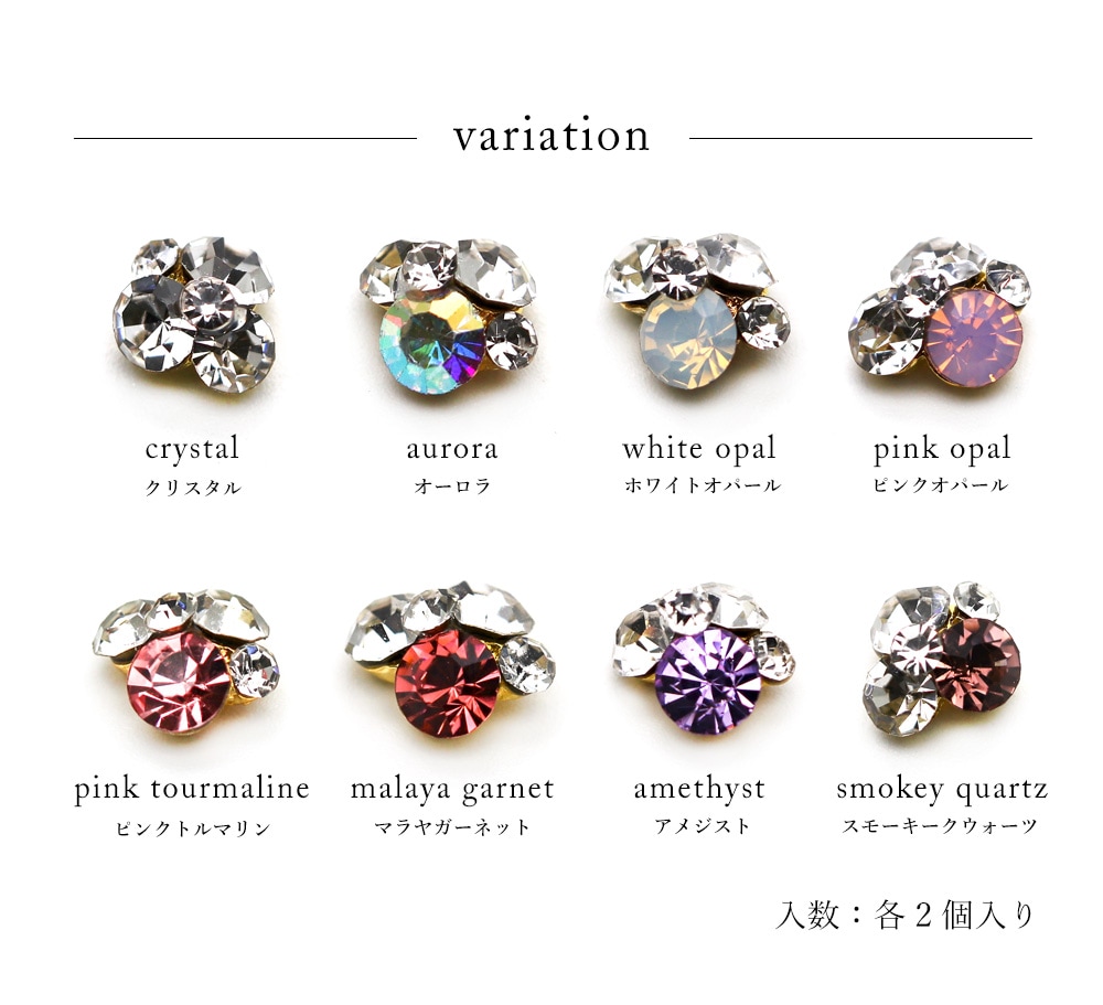 ネコポス送料無料 ネイルパーツ Vカットビジュー 2個入り 全8色 ネイルアート用品 Jewelry Nail ビジューパーツ ジェルネイルキット ネイル用品専門店 ネイルタウン