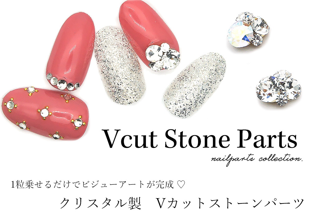 ネコポス送料無料 ネイルパーツ Vカットストーンパーツ 2個入り クリスタル オーロラ ネイルアート用品 Jewelry Nail ビジューパーツ ジェルネイルキット ネイル用品専門店 ネイルタウン