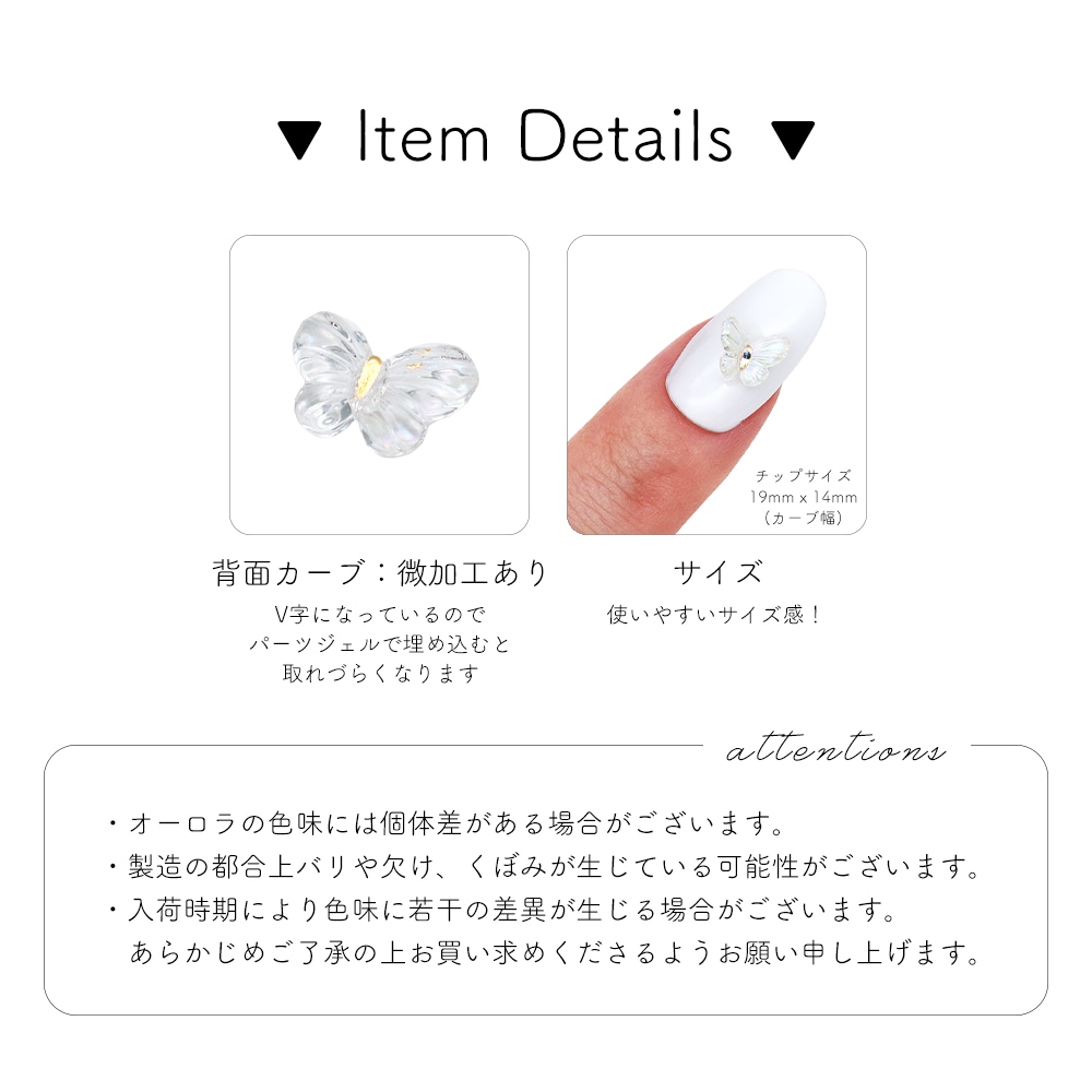 ネコポス送料無料】ネイルパーツ オーロラクリアバタフライパーツ 5個