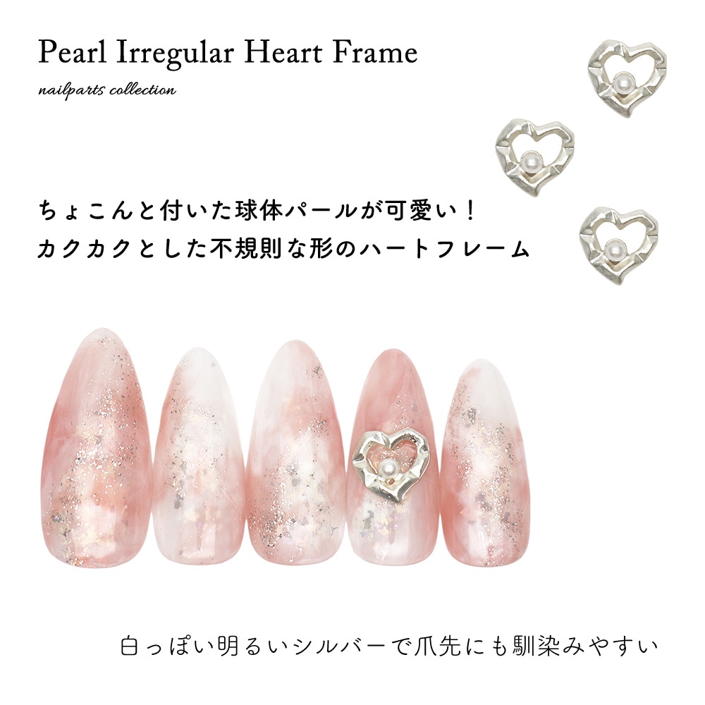 ネコポス送料無料】ネイルパーツ パール付き不規則ハート