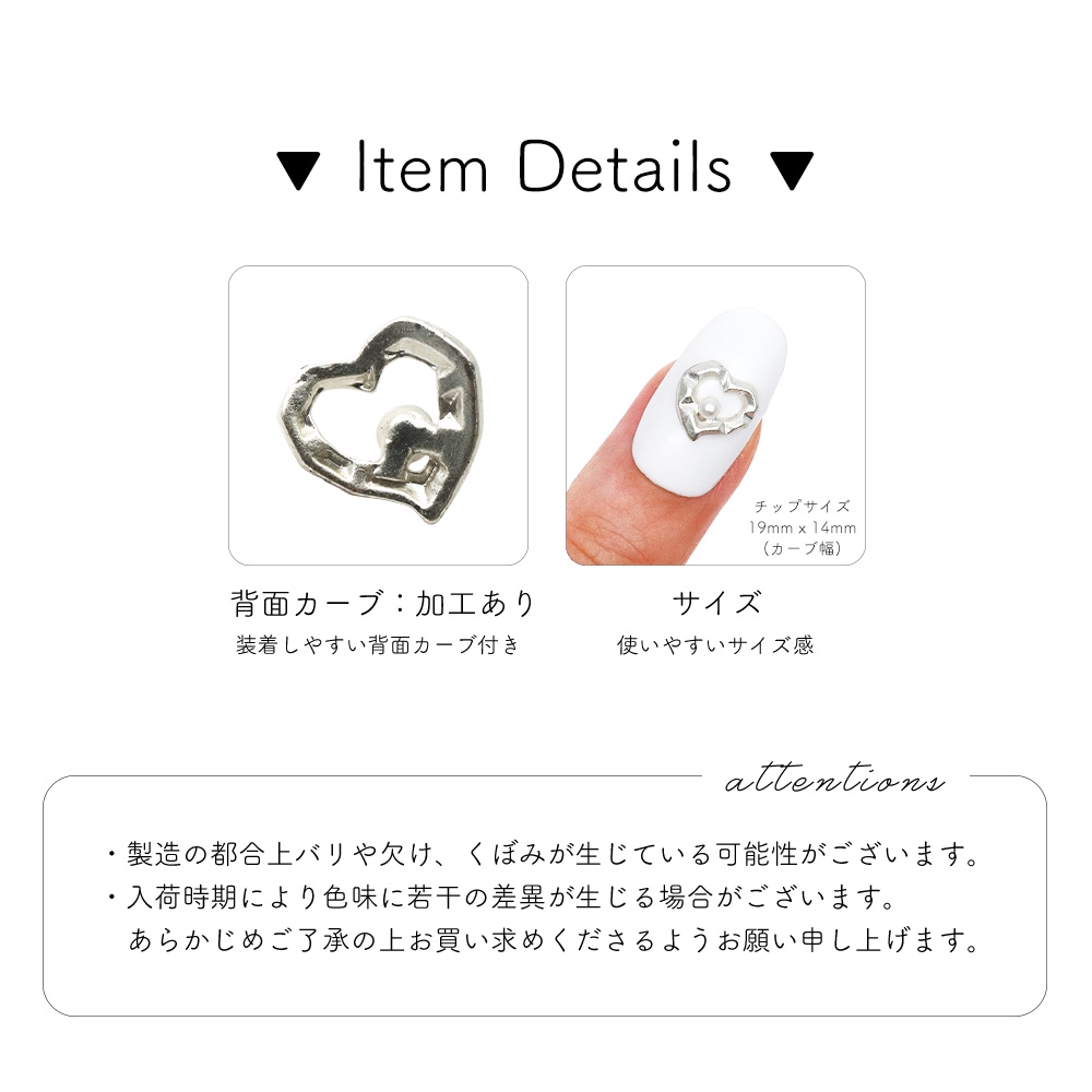ネコポス送料無料】ネイルパーツ パール付き不規則ハートフレーム
