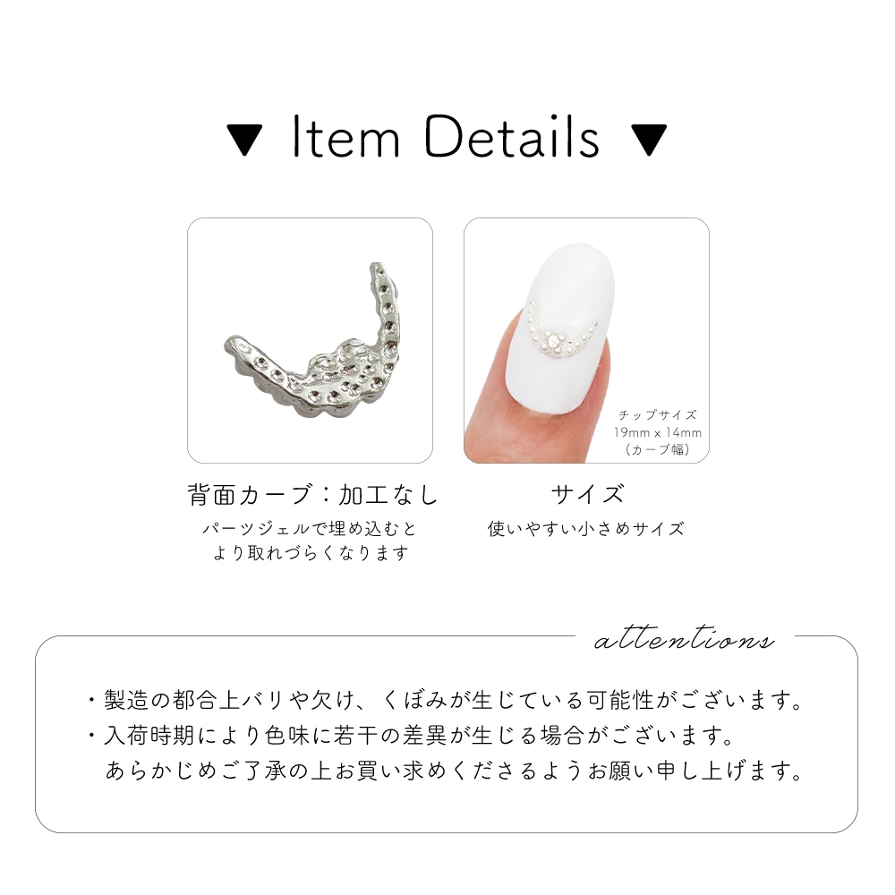 ネコポス送料無料】ネイルパーツ ジルコニア製 フレンチパールライン