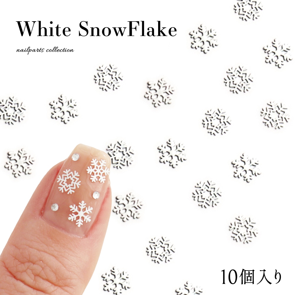 極薄ホワイトスノーフレークパーツ
