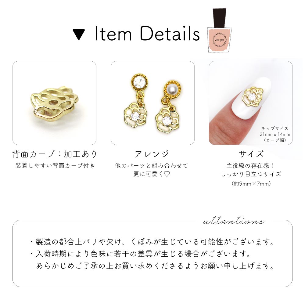 ネコポス送料無料 ネイルパーツ ストーン付きカメリアパーツ 2個入り ネイルアート用品 Jewelry Nail ジルコニアパーツ ジェルネイルキット ネイル用品専門店 ネイルタウン