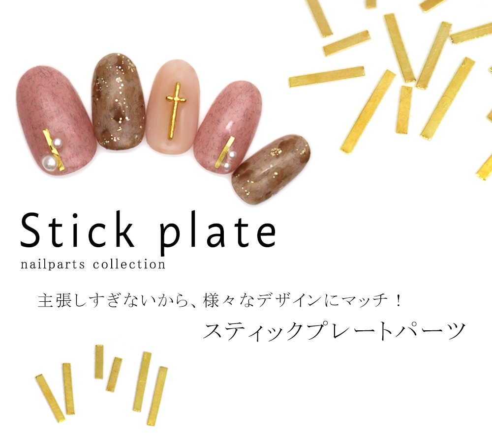 ネコポス 送料無料 ネイルパーツ スティックプレートパーツ ゴールド 約個入り 全3サイズ ネイルアート用品 メタルネイルパーツ ジェル ネイルキット ネイル用品専門店 ネイルタウン