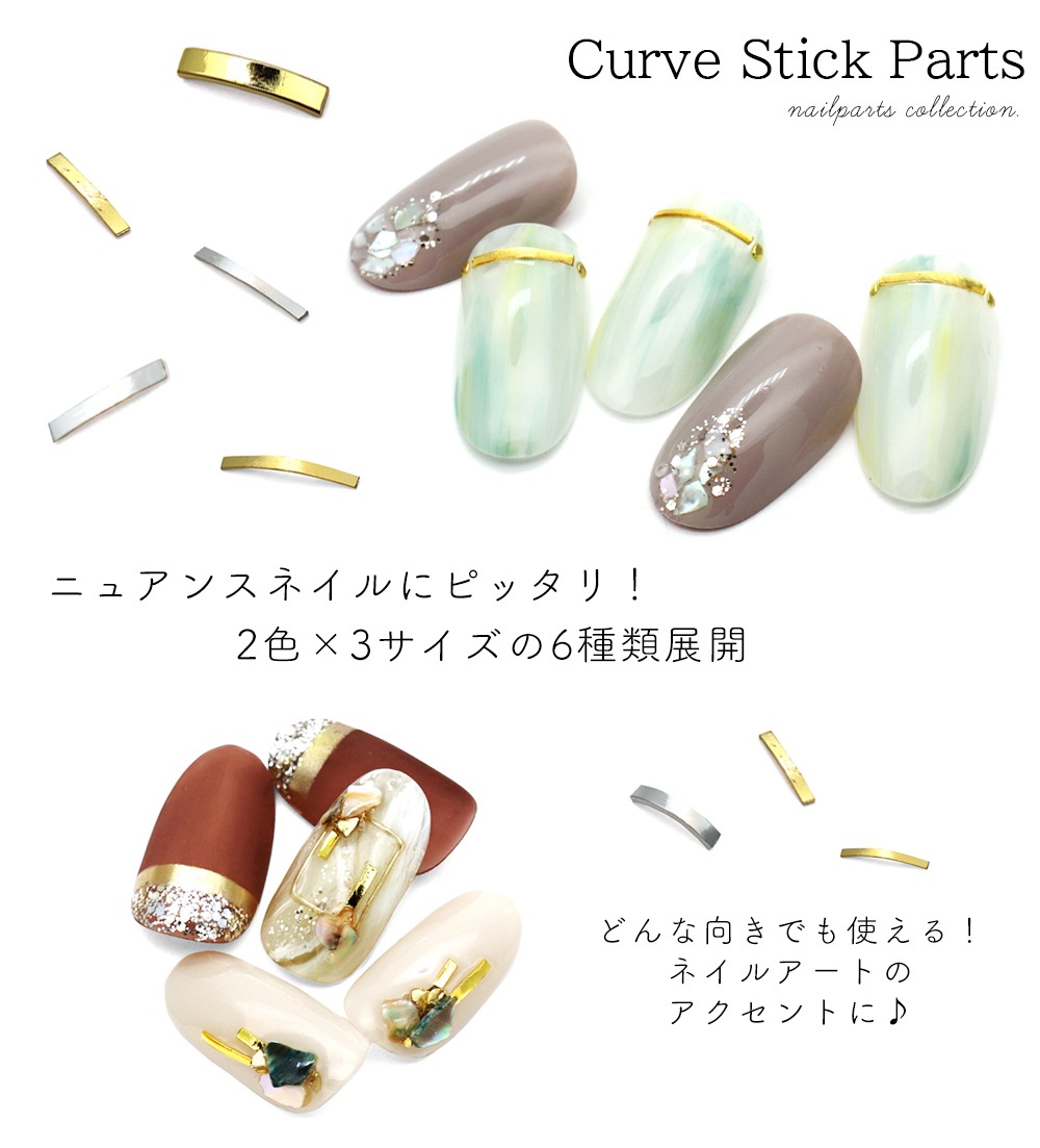 No.95 コルネスティック ネイルパーツ