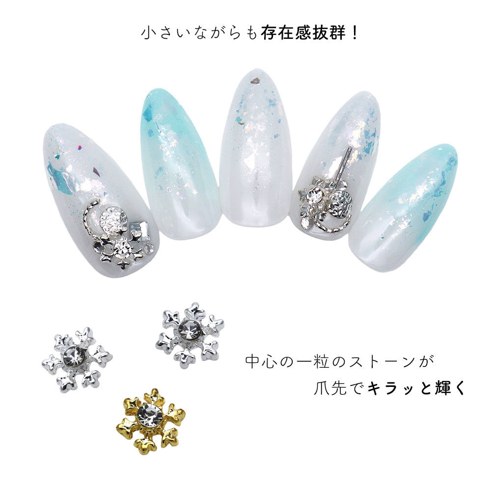 ▶︎ネイルパーツ/ストーン付きシャイニースター/P-29 ▶︎ネイル
