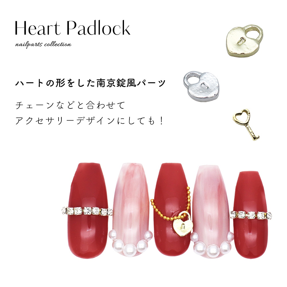 ネコポス送料無料】ネイルパーツ ハート南京錠パーツ 全4種 [ゴールド