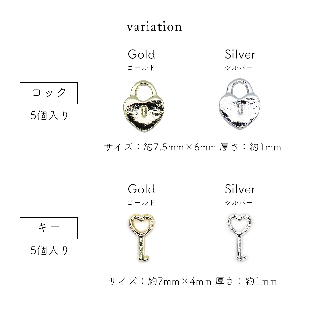 ネコポス送料無料】ネイルパーツ ハート南京錠パーツ 全4種 [ゴールド