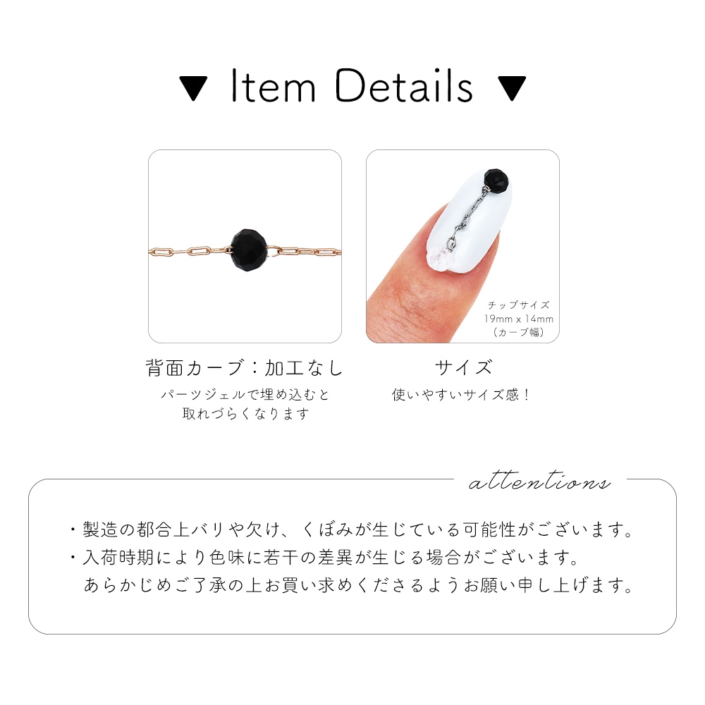 ネコポス送料無料】ネイルパーツ モノトーンビーズチェーン 全2色