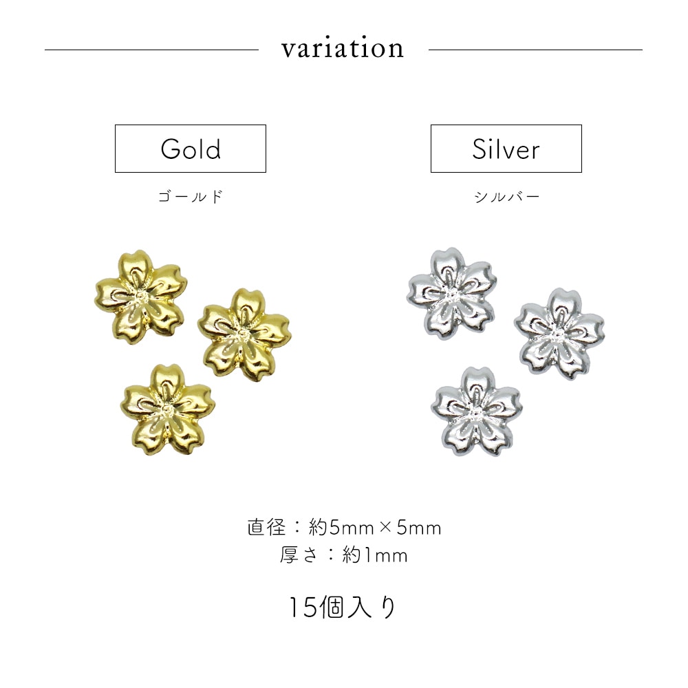 ネコポス送料無料】ネイルパーツ さくらプレートパーツ [ゴールド 金