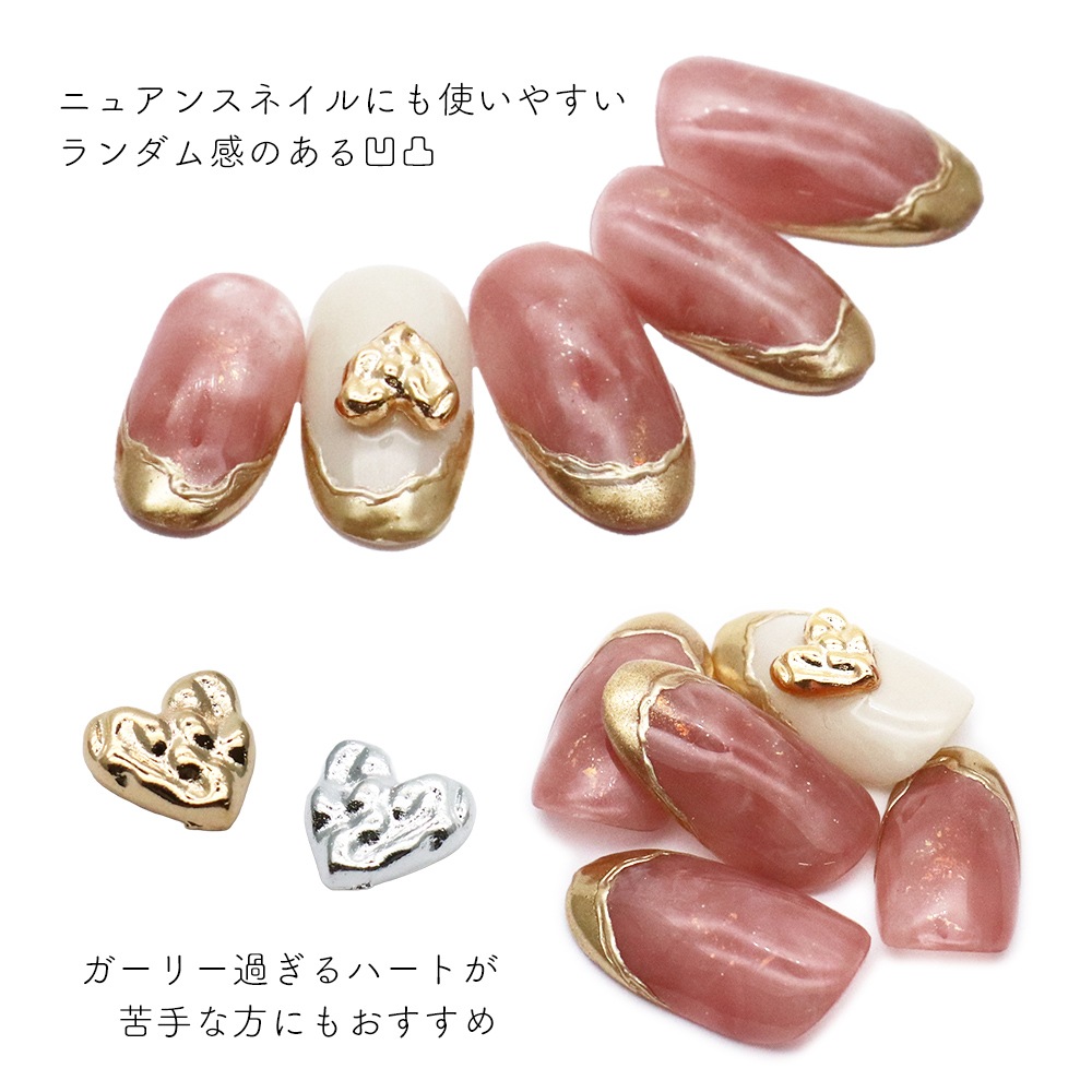 ネコポス送料無料】ネイルパーツ ニュアンスエンボスハートパーツ