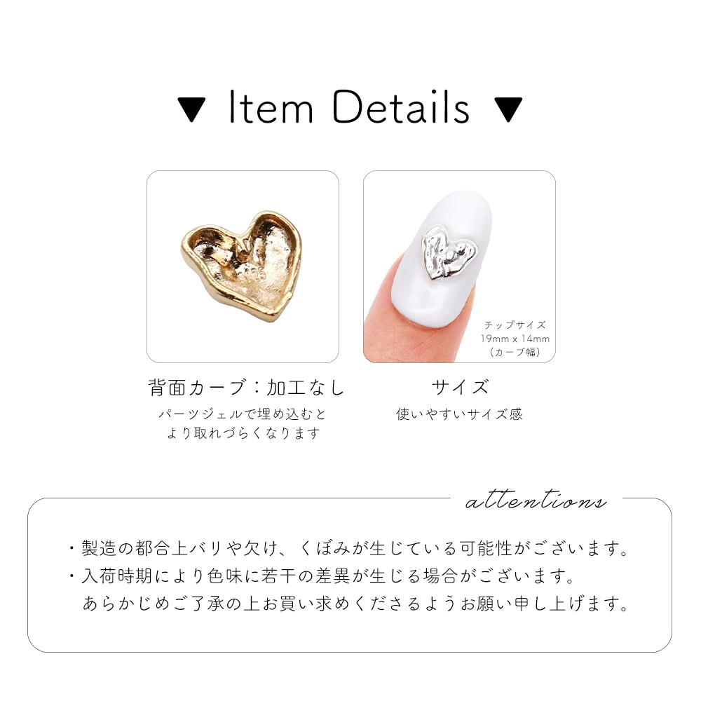 ネコポス送料無料】ネイルパーツ ニュアンスエンボスハートパーツ
