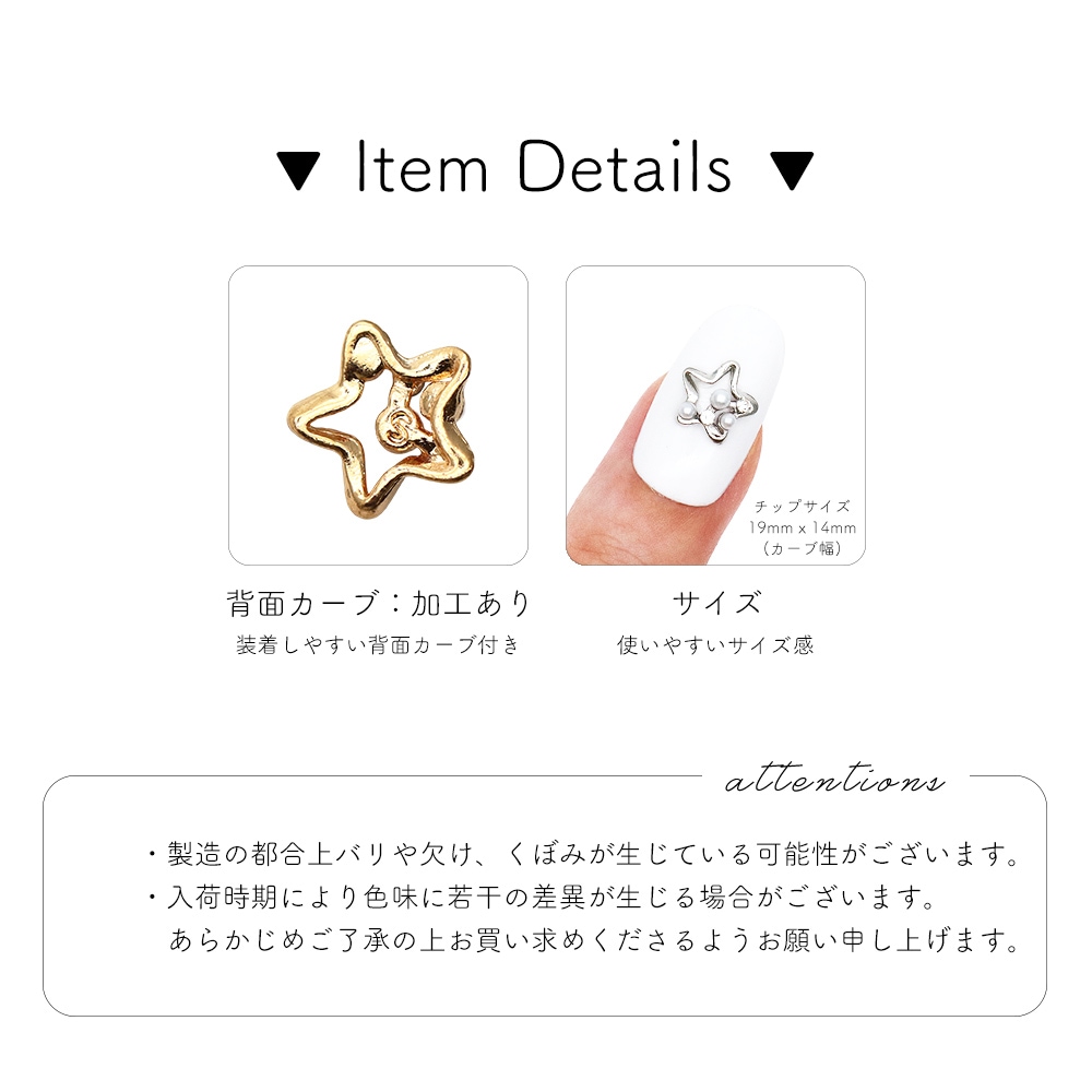 ネコポス送料無料】ネイルパーツ パール&ストーン付きスターフレーム