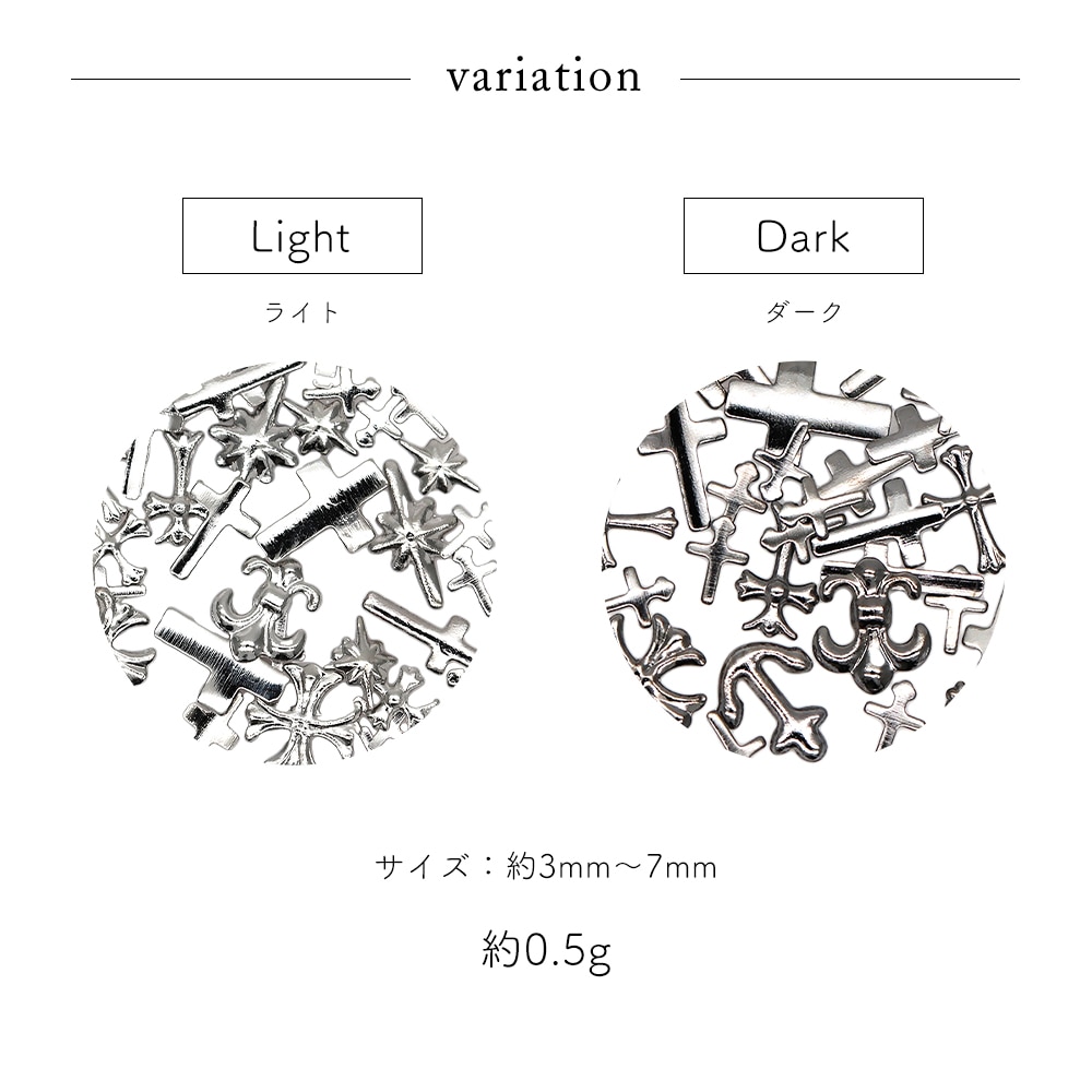 ネコポス送料無料】ネイルパーツ シルバーゴシッククロスフレーク