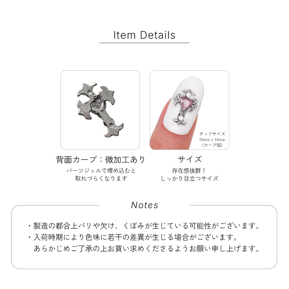ネコポス送料無料】ネイルパーツ ジルコニア製 ジルコニアハートクロス