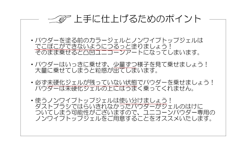 ネコポス送料無料】ネイルアート ユニコーンパウダー [チップ付き/約0.5ｇ入り] | ネイルアート用品,パウダー | ジェルネイルキット ネイル用品専門店  ネイルタウン