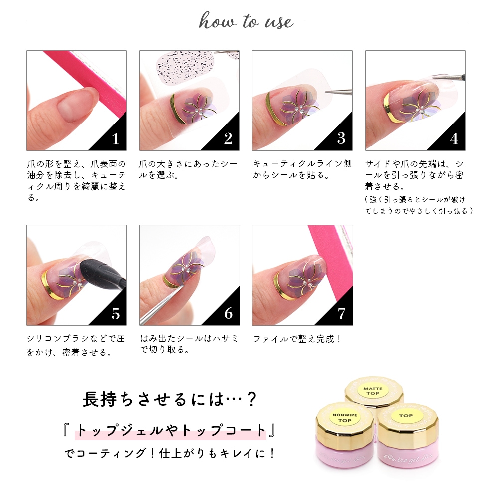 ネコポス送料無料】【訳あり】貼るだけで完成 シール サロン級デザイン