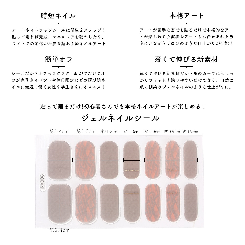 ネコポス送料無料】【訳あり】貼るだけで完成 シール サロン級デザイン