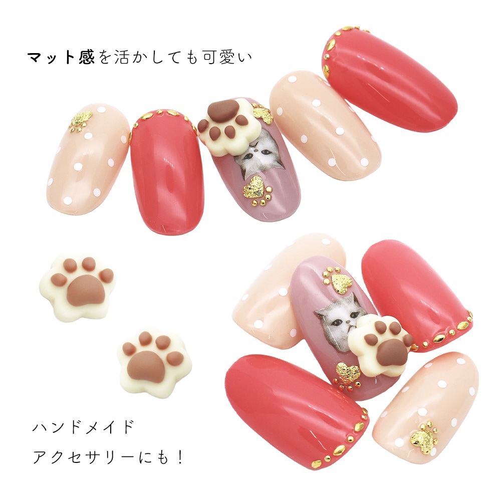 ネコポス送料無料】ネイルパーツ ぷっくりにくきゅうパーツ 5個入り