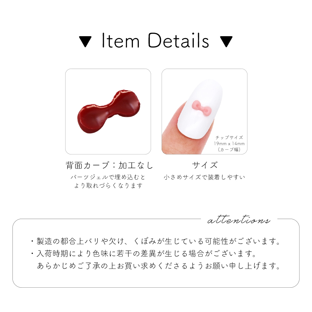 ネコポス送料無料】ネイルパーツ ぷっくりミニピンクリボンパーツ 全4