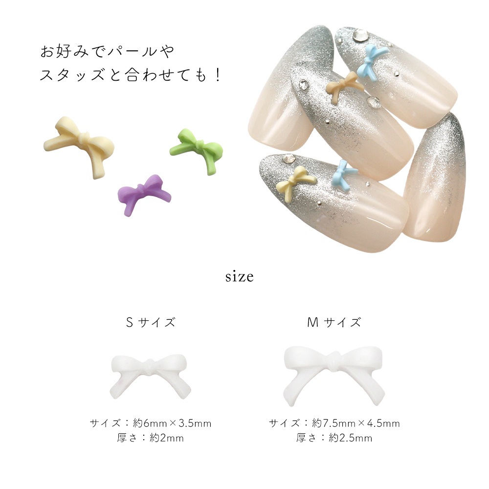 ネコポス送料無料】ネイルパーツ タイニーカラフルリボンパーツ 全4種