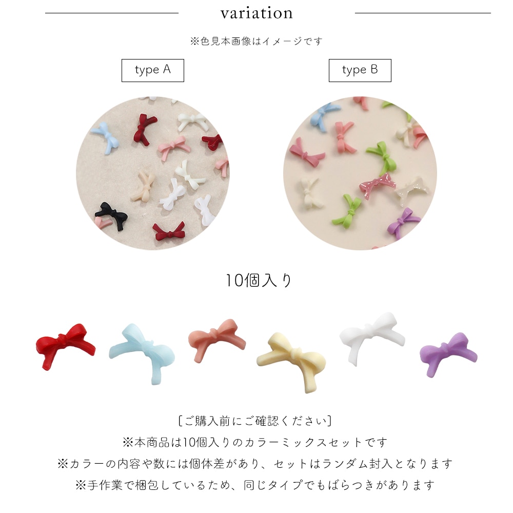 ネコポス送料無料】ネイルパーツ タイニーカラフルリボンパーツ 全4種