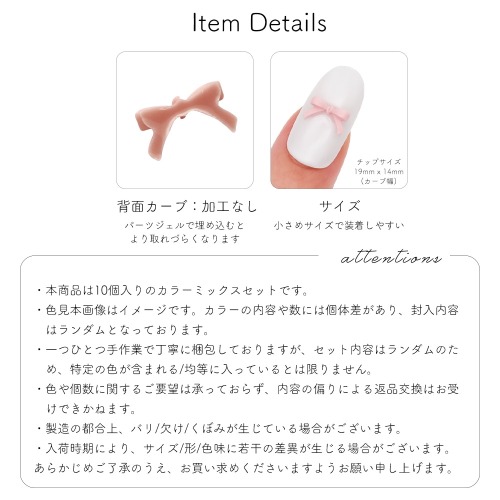 ネコポス送料無料】ネイルパーツ タイニーカラフルリボンパーツ 全4種