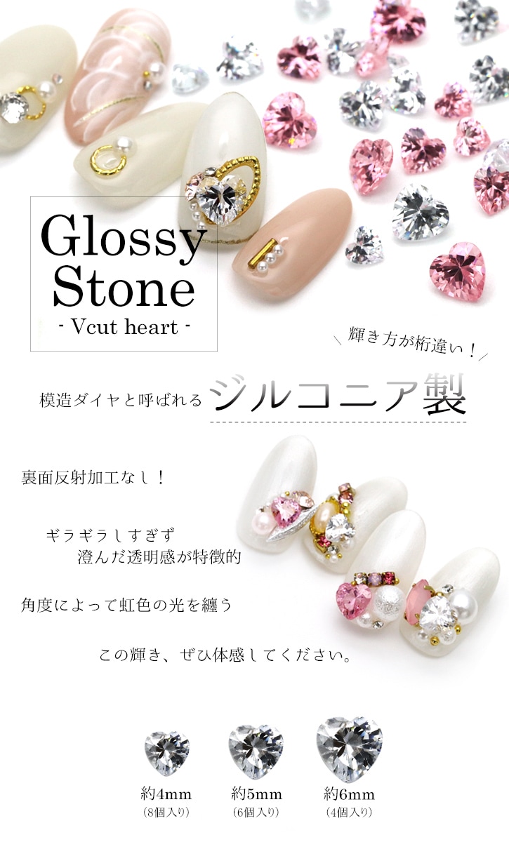 ラインストーン ジルコニア製 グロッシーストーン(Glossy stone) Vカット リーフ クリスタル 3サイズ セルフネイル ジェルネイル