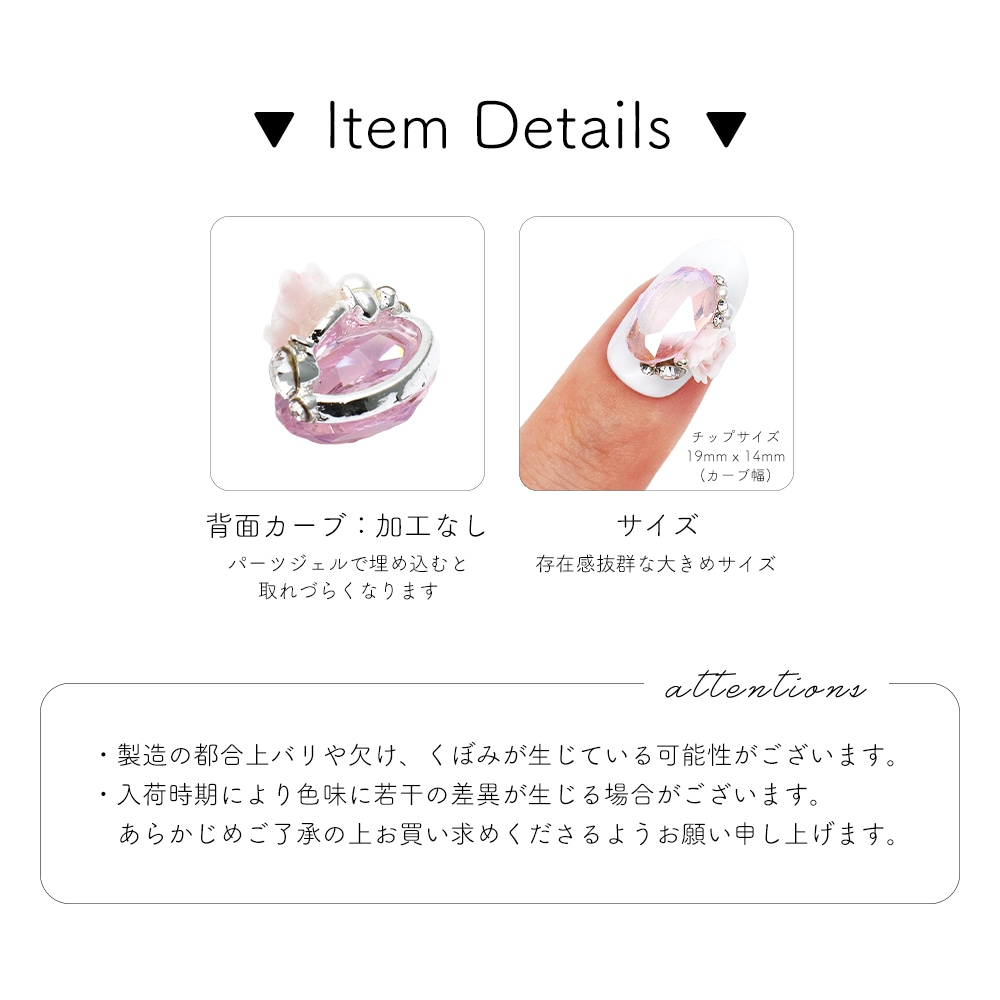 ネコポス送料無料】ネイルパーツ エレガントローズ&ストーンパーツ 全4