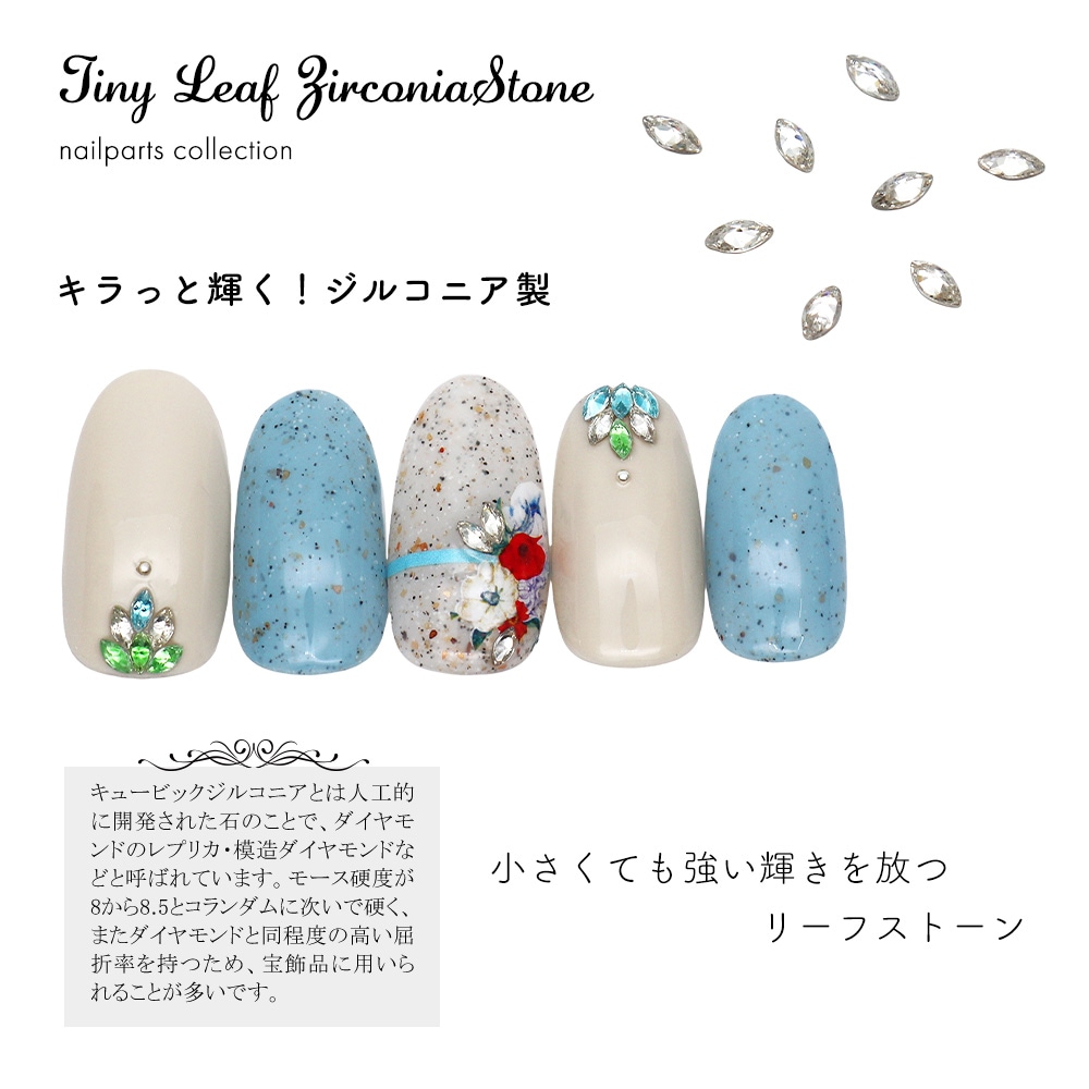 スナネコ ネコポス送料無料】ラインストーン ジルコニア製 タイニーリーフ