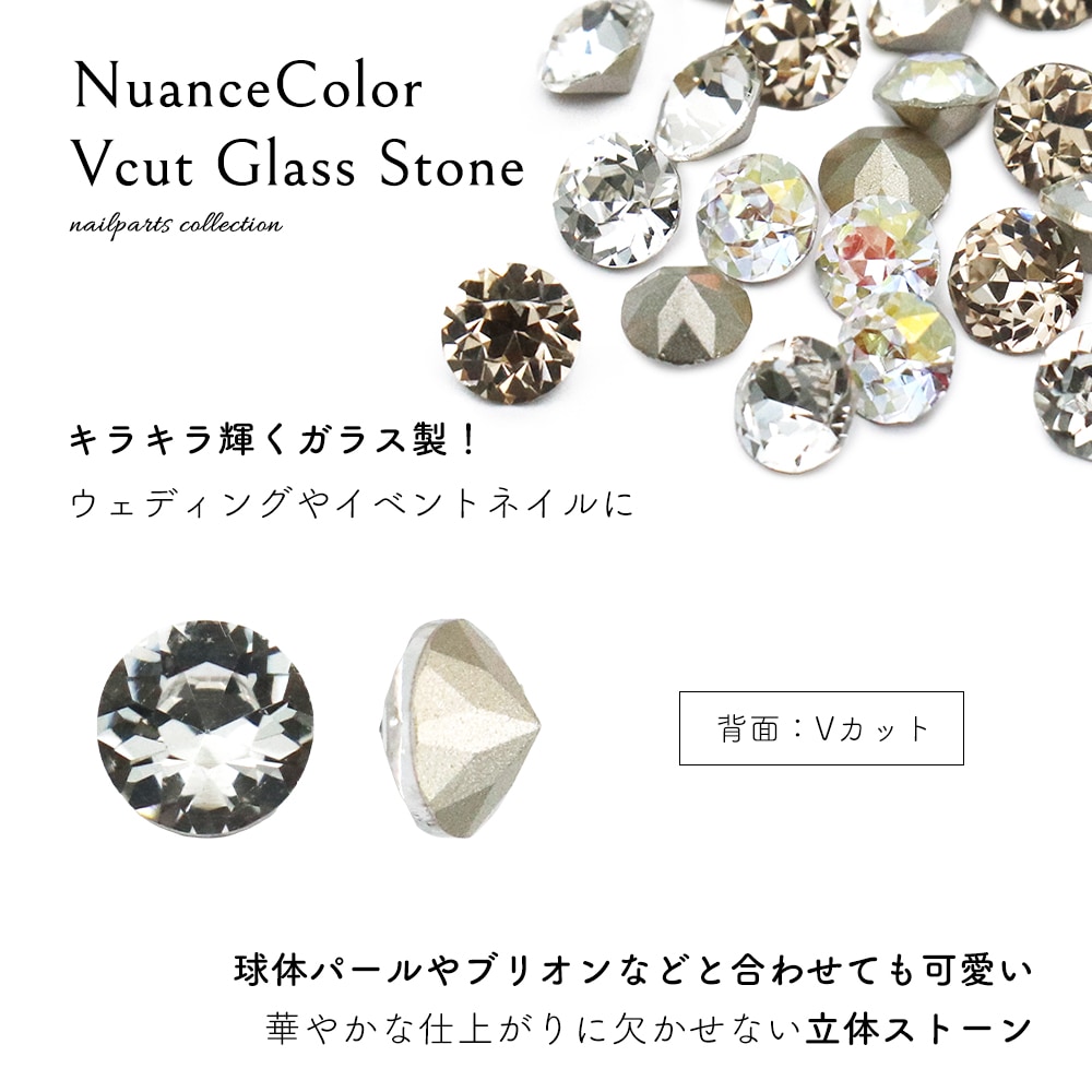 ネコポス送料無料】ラインストーン ニュアンスカラーVカットガラス