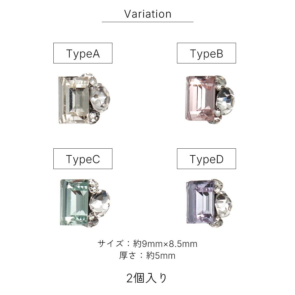 ネコポス送料無料】ラインストーン レクタングルビジューパーツ 全4種