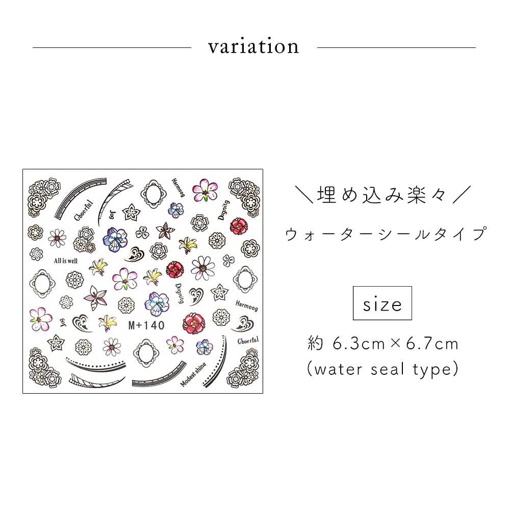 ネコポス送料無料】ウォーターネイルシール ホワイト&カラフルフラワー