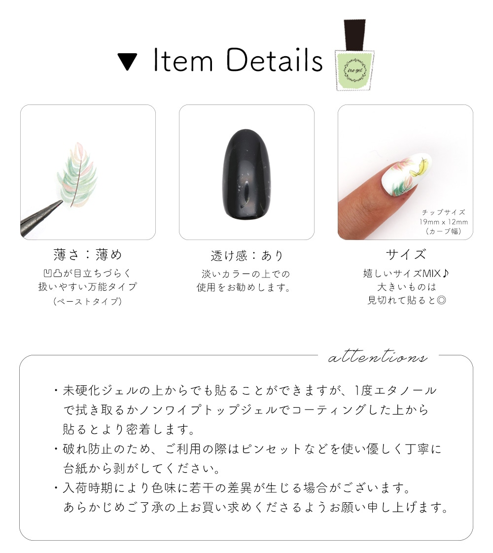 ネコポス送料無料】ネイルシール ボタニカルフェザーシール [TS-543