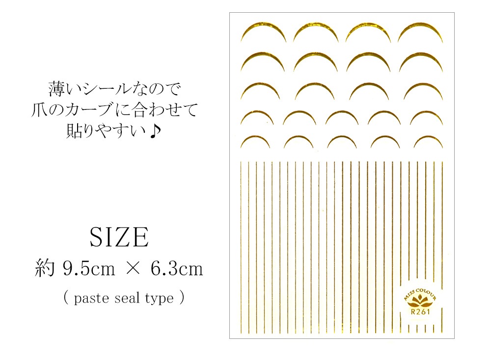 ネコポス送料無料 ネイルシール 極細ライン フレンチシール ゴールド R261 ネイルアート用品 ネイルシール ネイルシール ラインシール ジェルネイルキット ネイル用品専門店 ネイルタウン