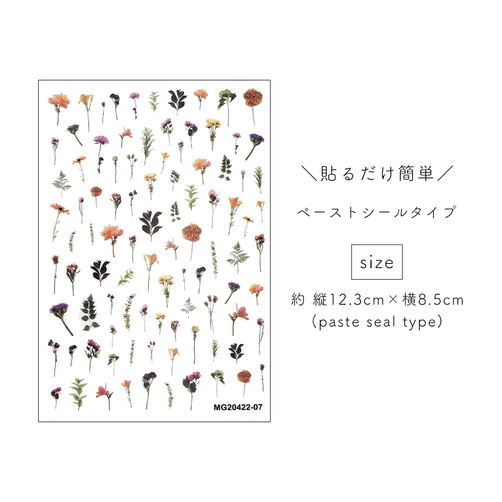 ネコポス送料無料】ネイルシール レトロボタニカルシール [MG20422-07