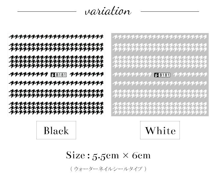 ネコポス送料無料 ウォーターネイルシール 水タイプ 千鳥柄シール B181 ネイルアート用品 ネイルシール ネイルシール ウォーター ネイルシール ジェルネイルキット ネイル用品専門店 ネイルタウン