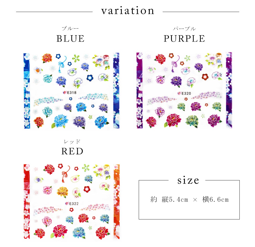 ネコポス送料無料】ネイルシール 牡丹シール [E318][E320][E322