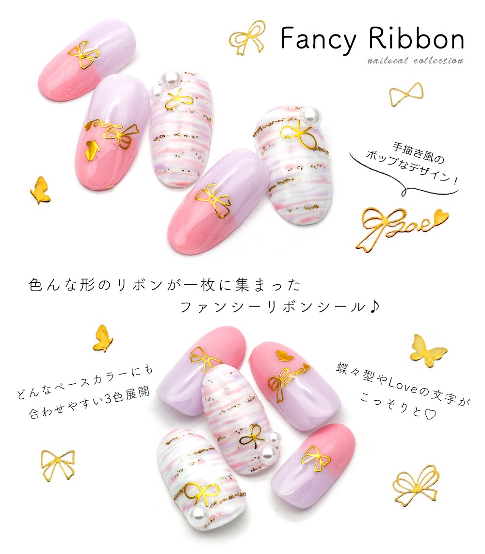 ネコポス送料無料 ネイルシール ファンシーリボンシール Dtl163 Dtl169 全3色 ネイルアート用品 ネイルシール ネイルシール キュート ポップ ジェルネイルキット ネイル用品専門店 ネイルタウン