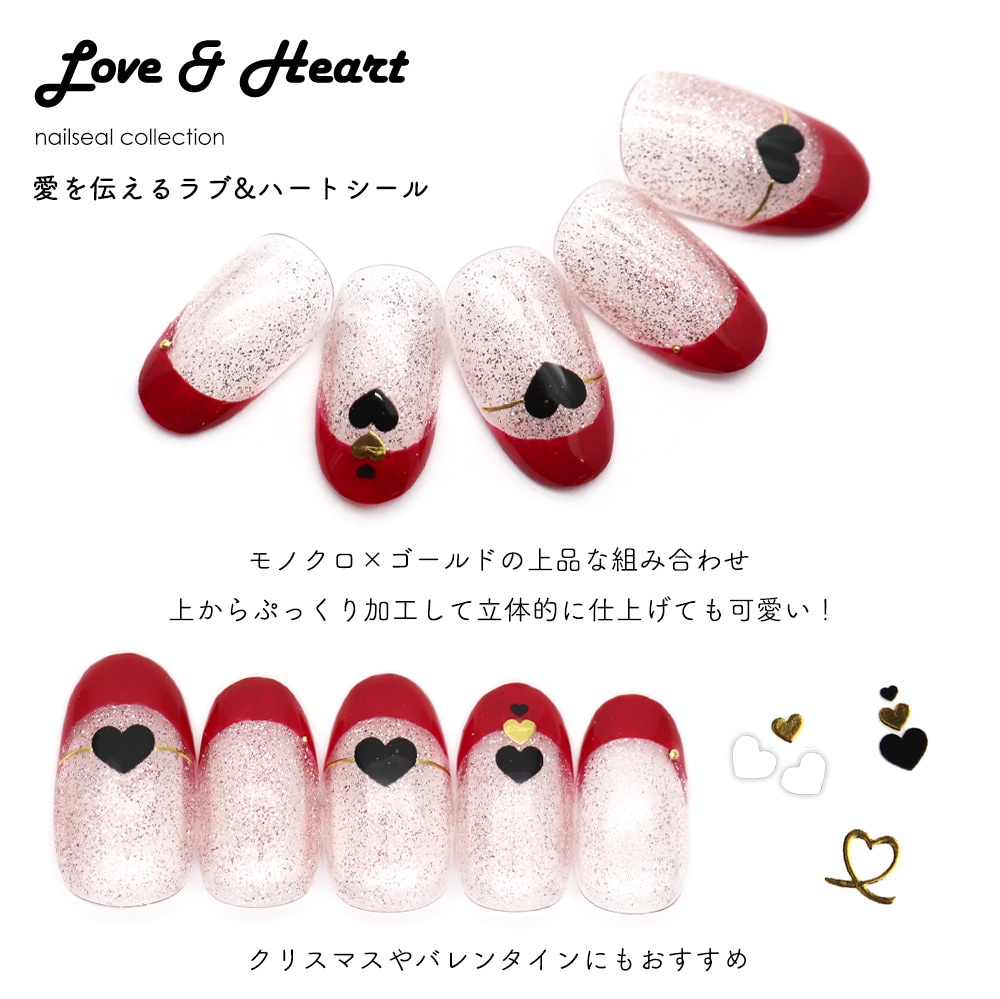 ネコポス送料無料】ネイルシール ラブ&ハートシール [ホワイト 白