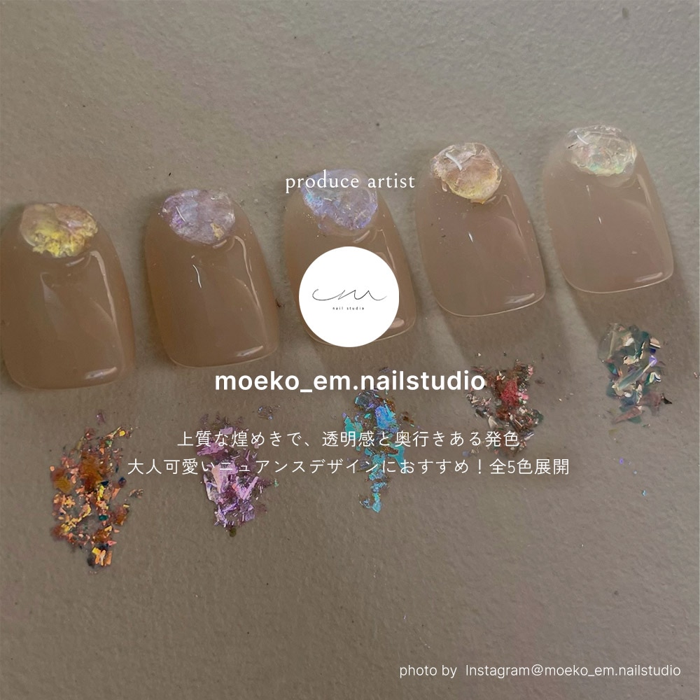 ＊まとめ買いネイル＊ 楽天市場】ネイルアート em nail studioコラボ商品 オーロラ