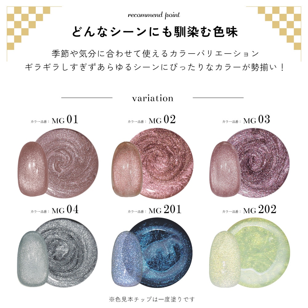 12/27（土）10時発売】【ネコポス送料無料】2026福袋 irogel MG