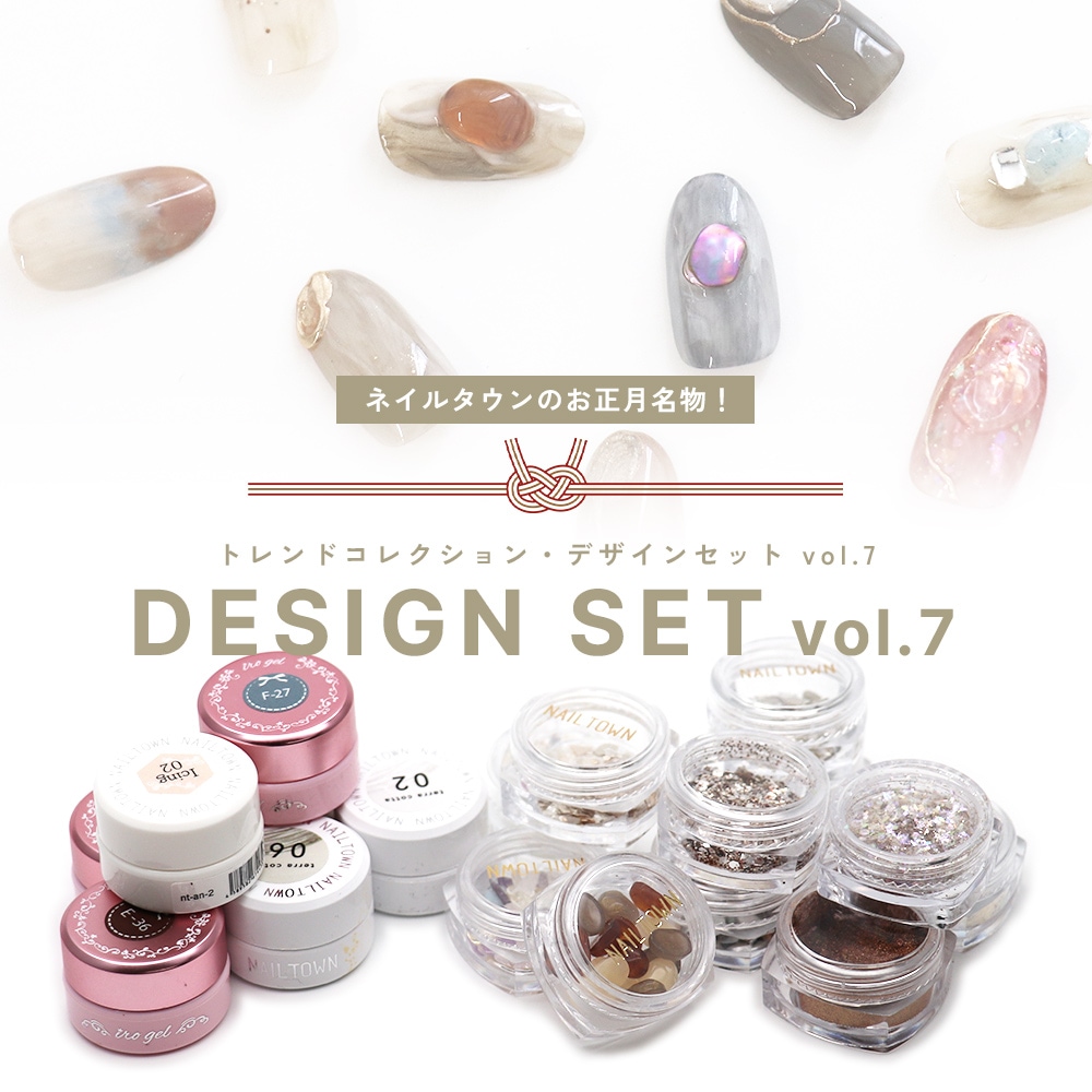 NEW！新商品のご紹介 - ネイルタウン NAILTOWN