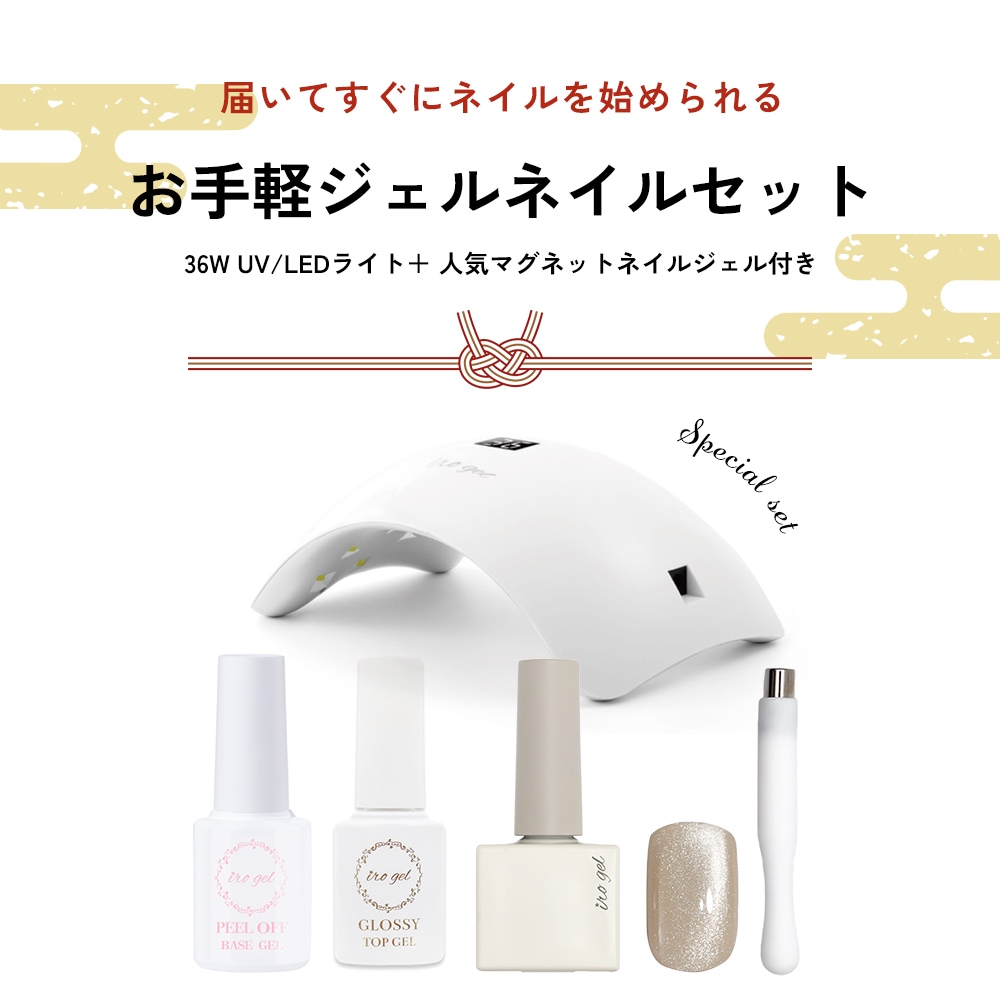 宅配便送料無料】2026福袋 36W UV/LEDライト付き お手軽ジェルネイル
