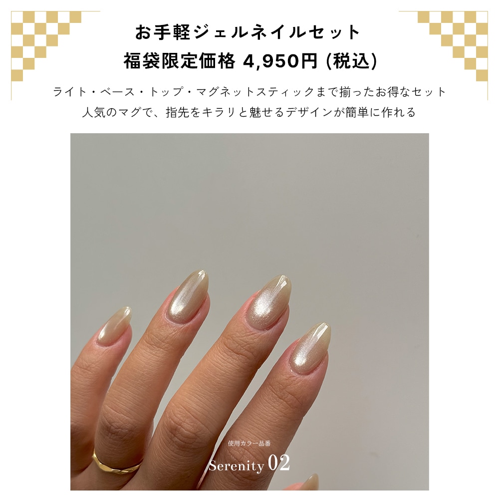 ＊専用＊ネイルセット 宅配便送料無料】2026福袋 36W UV/LEDライト付き お手軽ジェルネイル